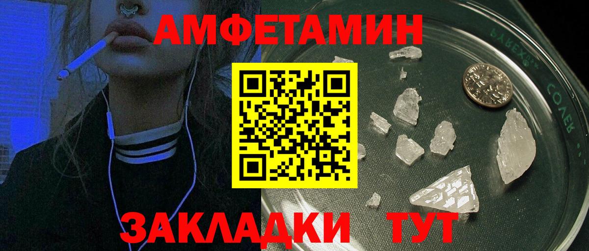 Амфетамин  Амфетамин 97%  Вход с VPN  Прохладный 