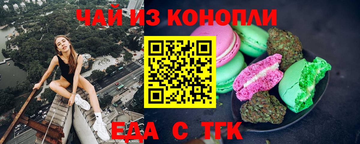 Прохладный  Canna-Cookies марихуана  Вход с VPN 