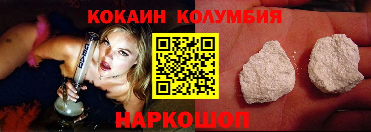 COCAIN  Кокаин Боливия  Вход с VPN  Прохладный 