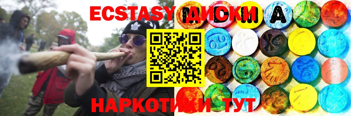 Ecstasy  Вход с VPN  Прохладный  darknet Telegram  ЭКСТАЗИ 250 мг 