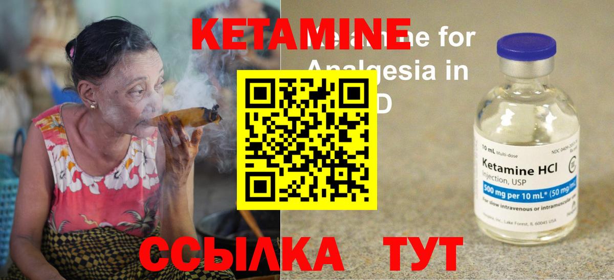 Прохладный  Кетамин ketamine  Вход с VPN 