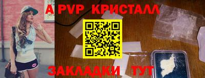 спайс Ставрополь