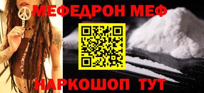 спайс Ставрополь