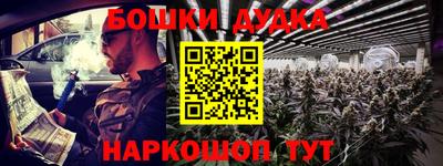 спайс Ставрополь