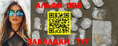 спайс Ставрополь