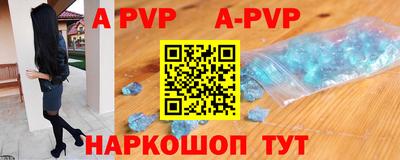 спайс Ставрополь