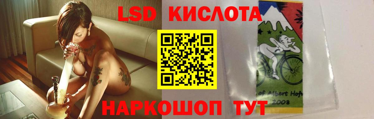 LSD-25 экстази кислота Прохладный