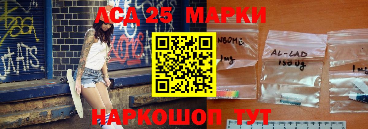 Прохладный  Лсд 25 экстази кислота  Вход с VPN 