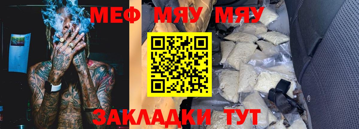 МЕФ кристаллы Прохладный