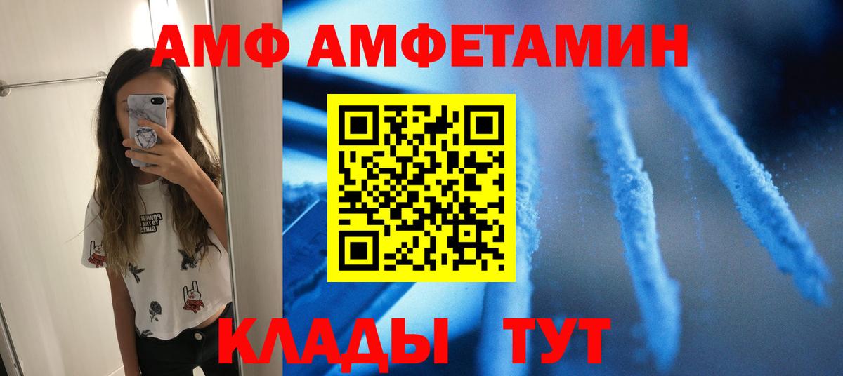Прохладный  Метамфетамин винт  Вход с VPN  Метамфетамин винт 