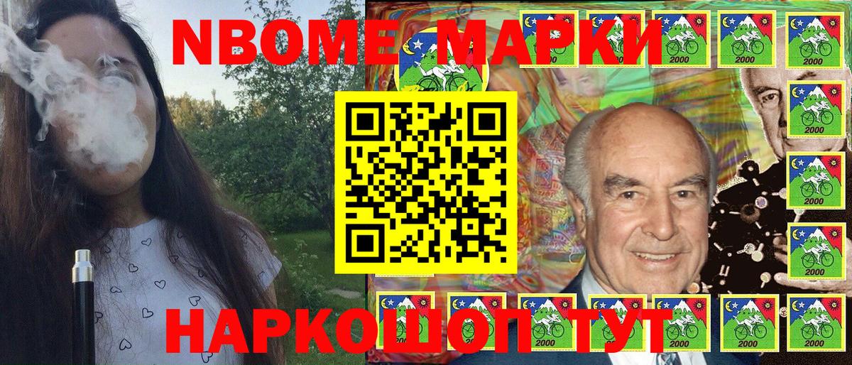Марки NBOMe 1,8мг  Вход с VPN  Марки NBOMe 1,8мг  наркотики  Прохладный 