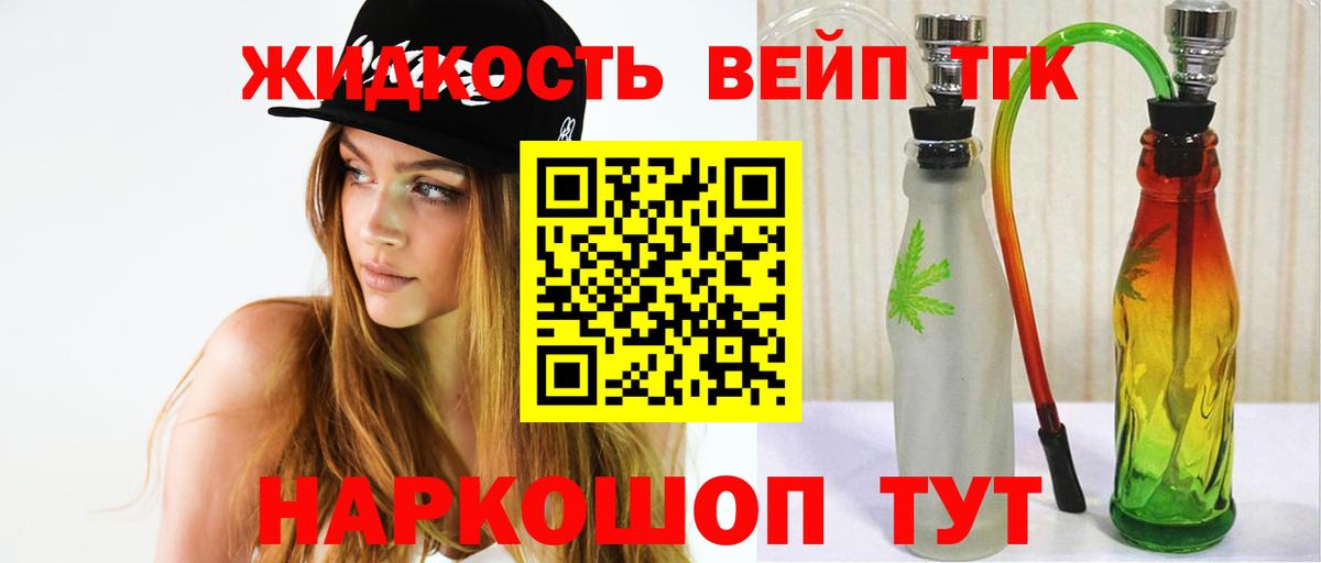 Прохладный  ТГК гашишное масло  Вход с VPN 