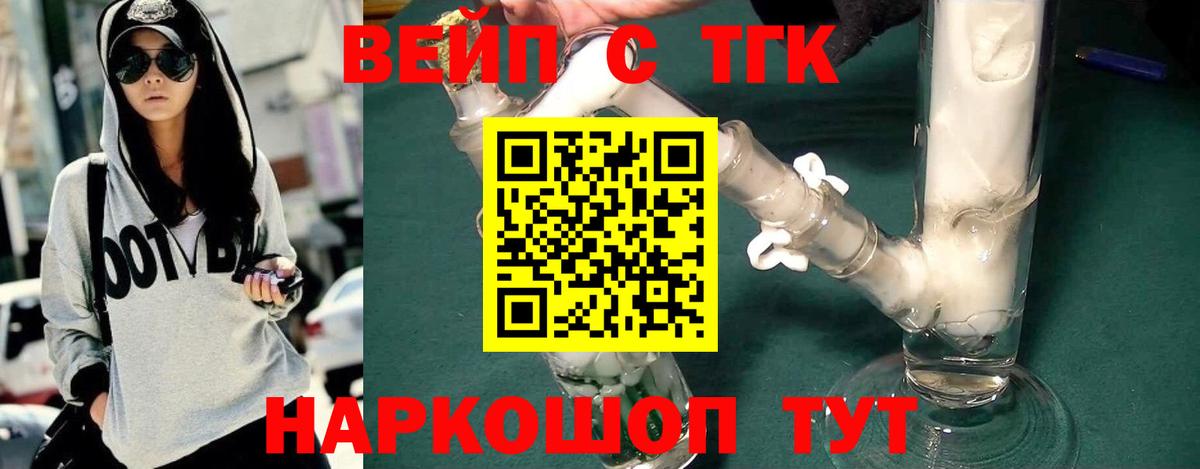 Дистиллят ТГК жижа Прохладный